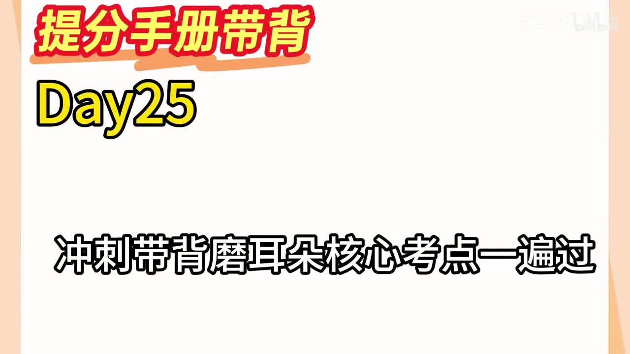 Day25新思想下篇：易混点辨析