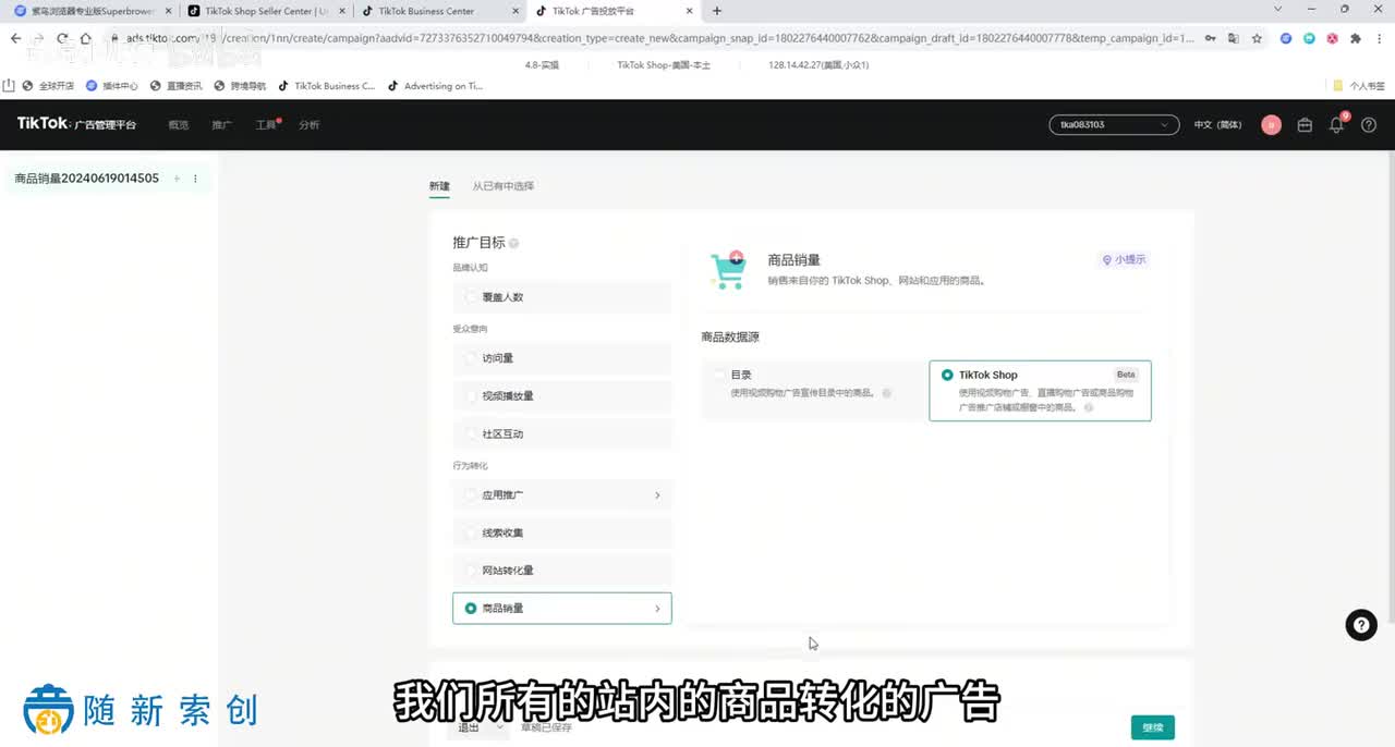 15.短视频购物广告