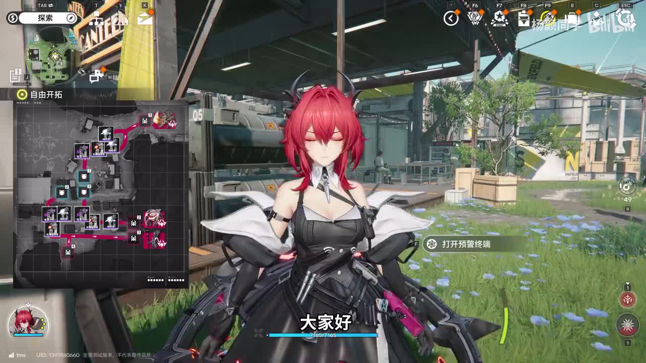 基建前站-等级四-干员介入