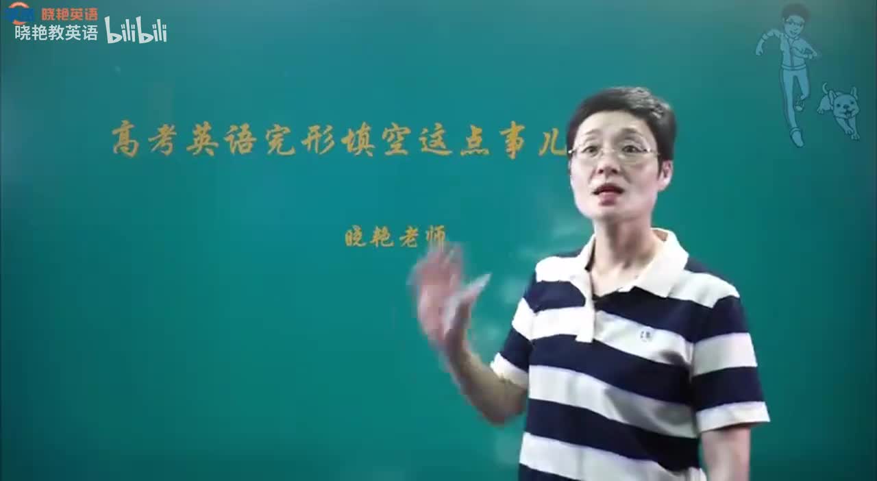 完形填空第一节