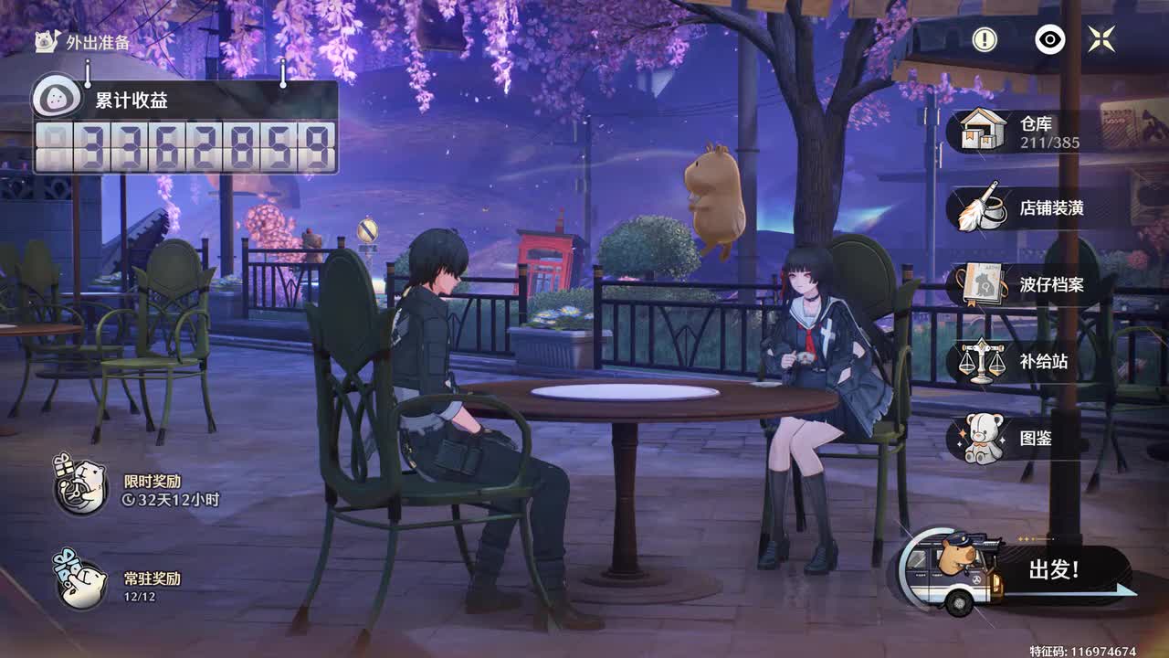 【波仔档案】12只迷途波仔：成就——穗波的名侦探