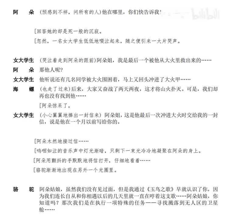 7分半版（最接近剧本原貌）