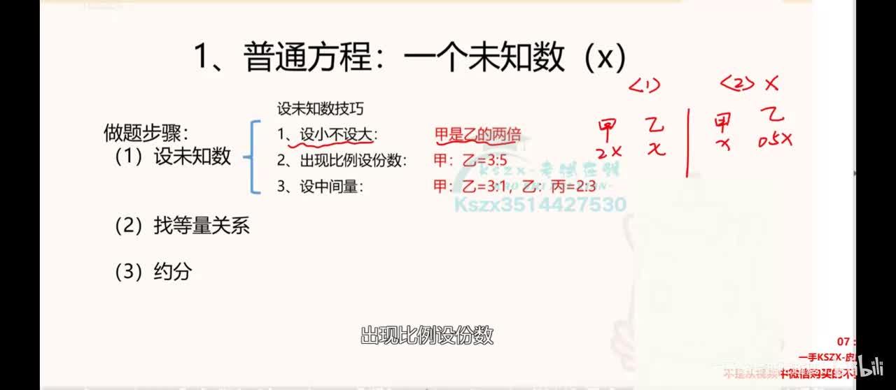 02.【数量】方程问题+专项练习