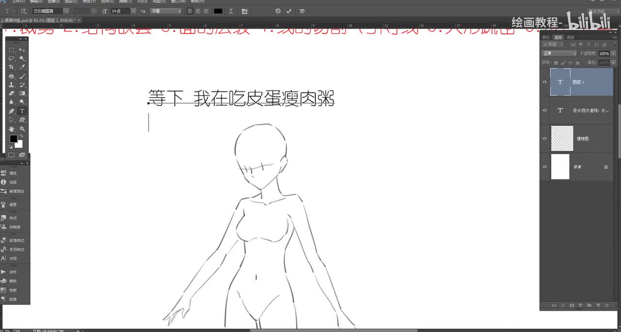 46服装设计原理