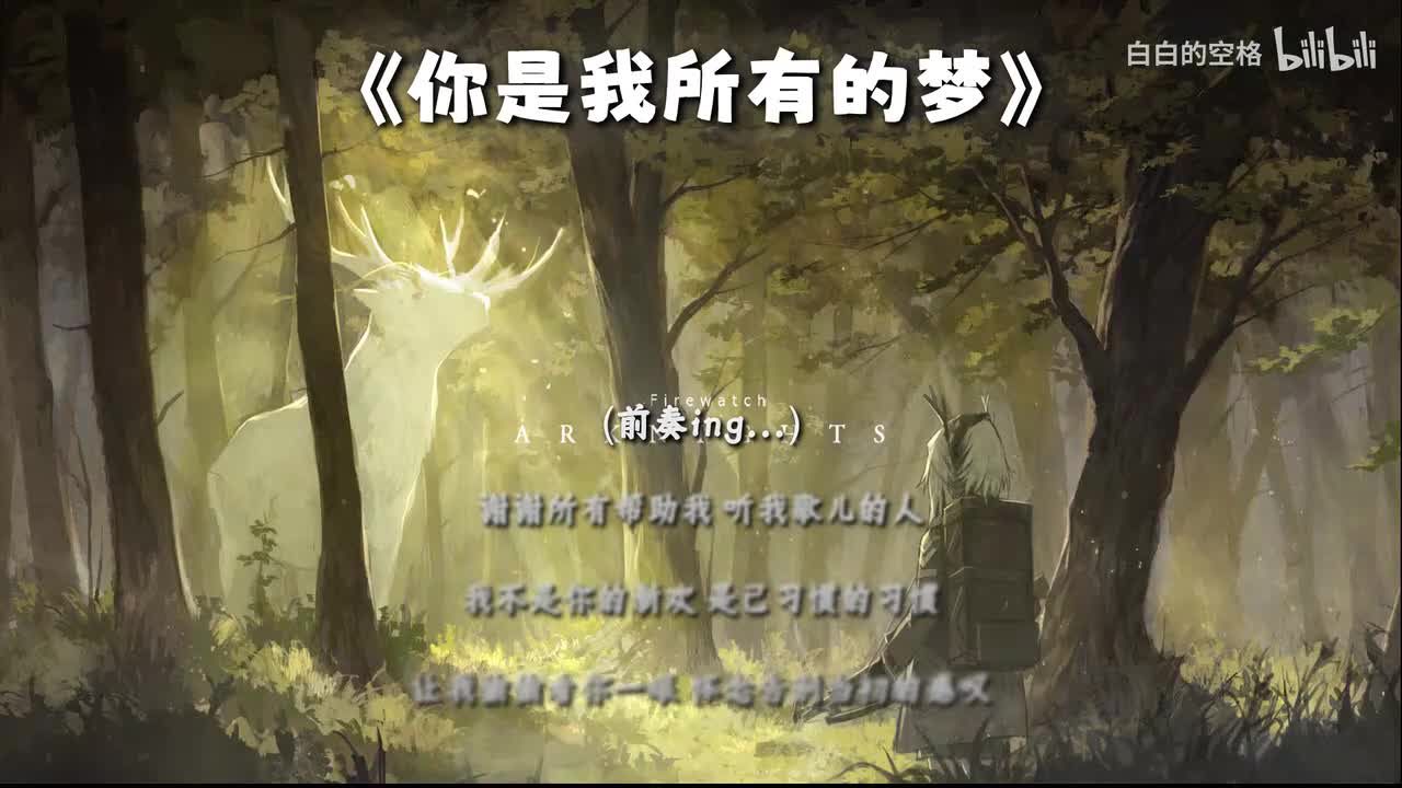 22.你是我所有的梦