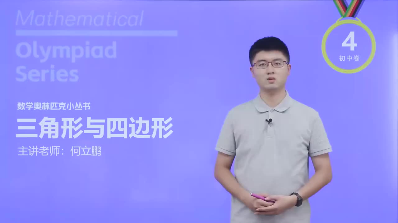 等腰三角形 第1节