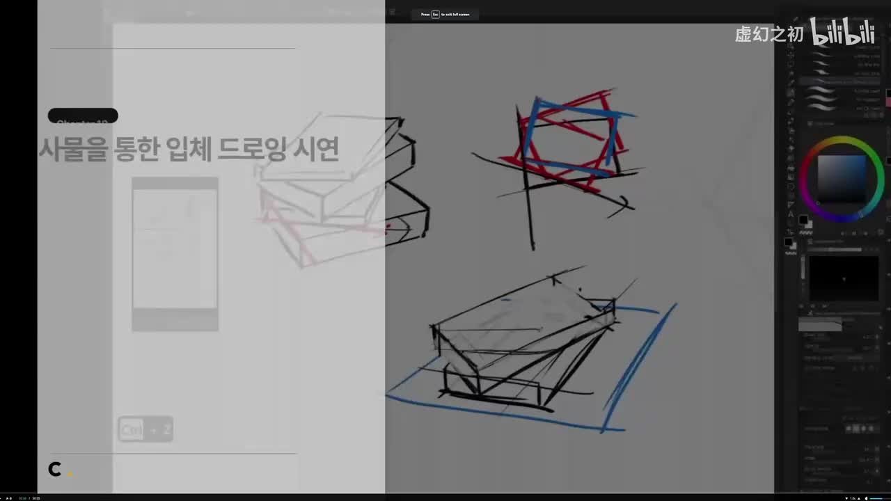 10. Demo Of 3D Drawn Objects