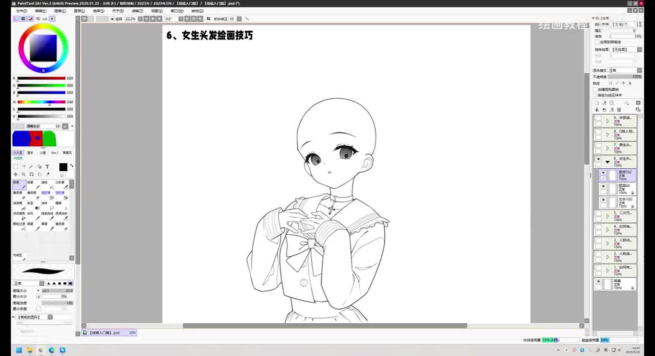 【基础篇】6.1女生头发绘画技巧-头发的基础知识+大分组+细分