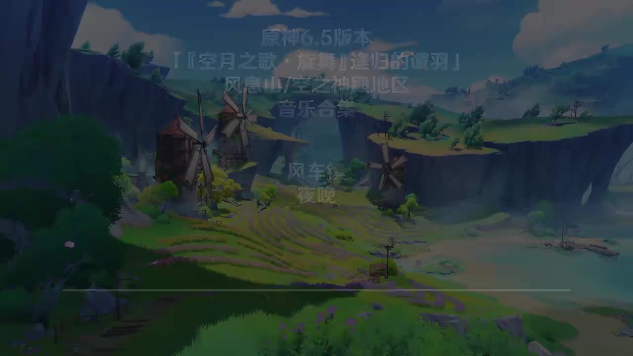 风车镇 夜晚2