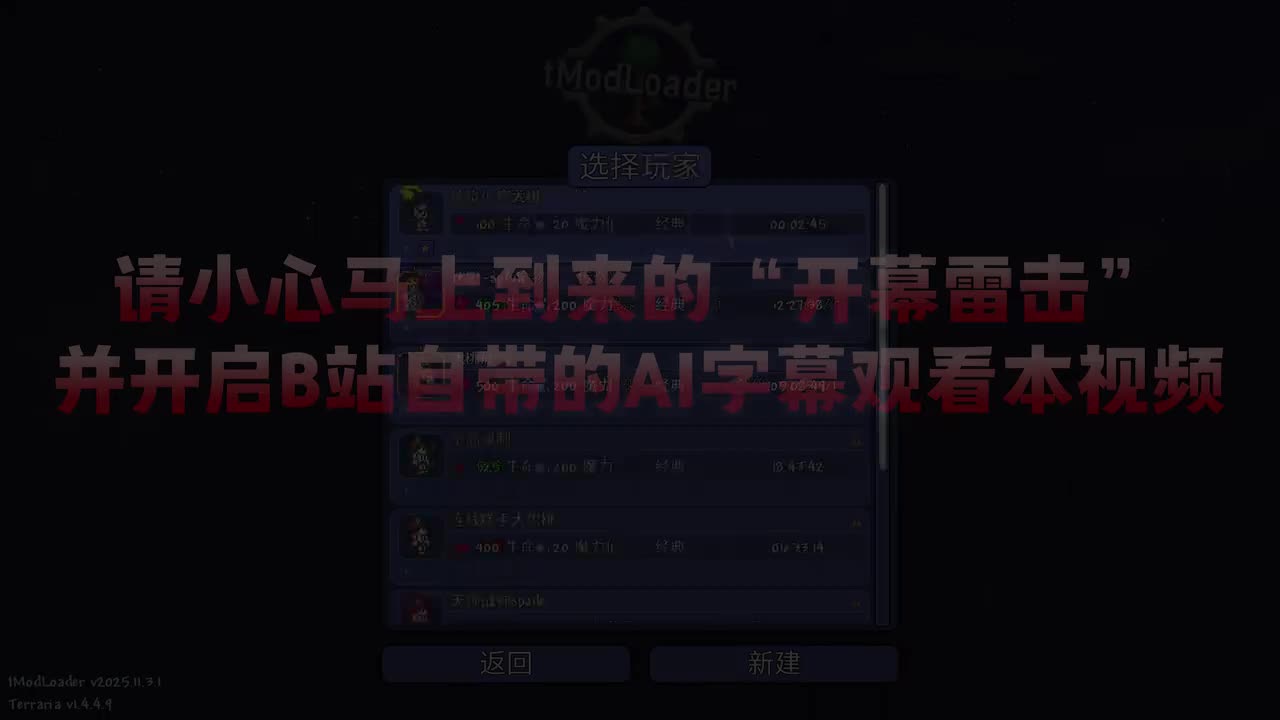 Ep1：创建世界到灾虫