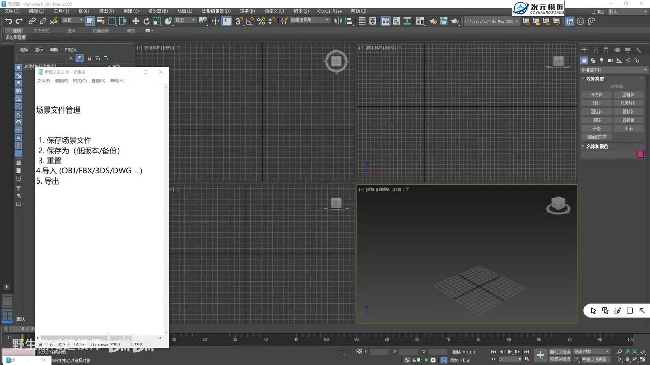 【基础篇】6.场景文件管理