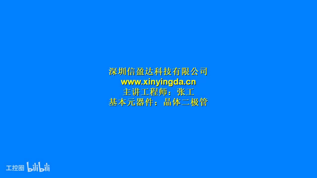 2.6普通二极管&稳压二极管&发光二极管