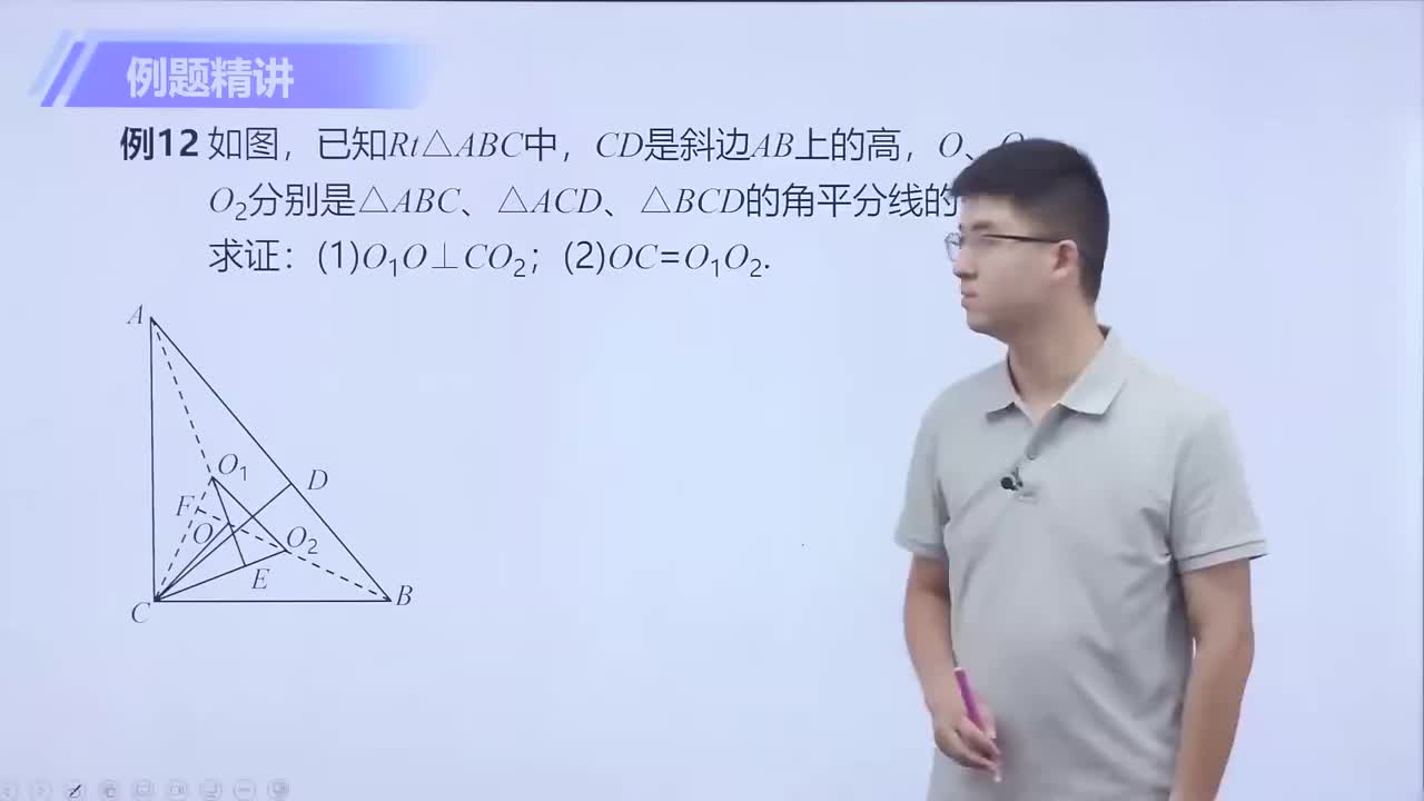 全等三角形 第3节