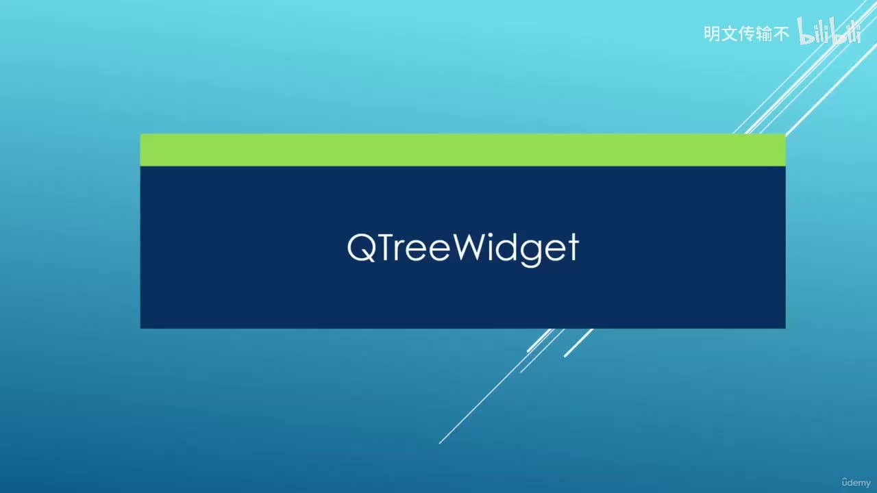 11_4. QTreeWidget树形控件_明文传输不