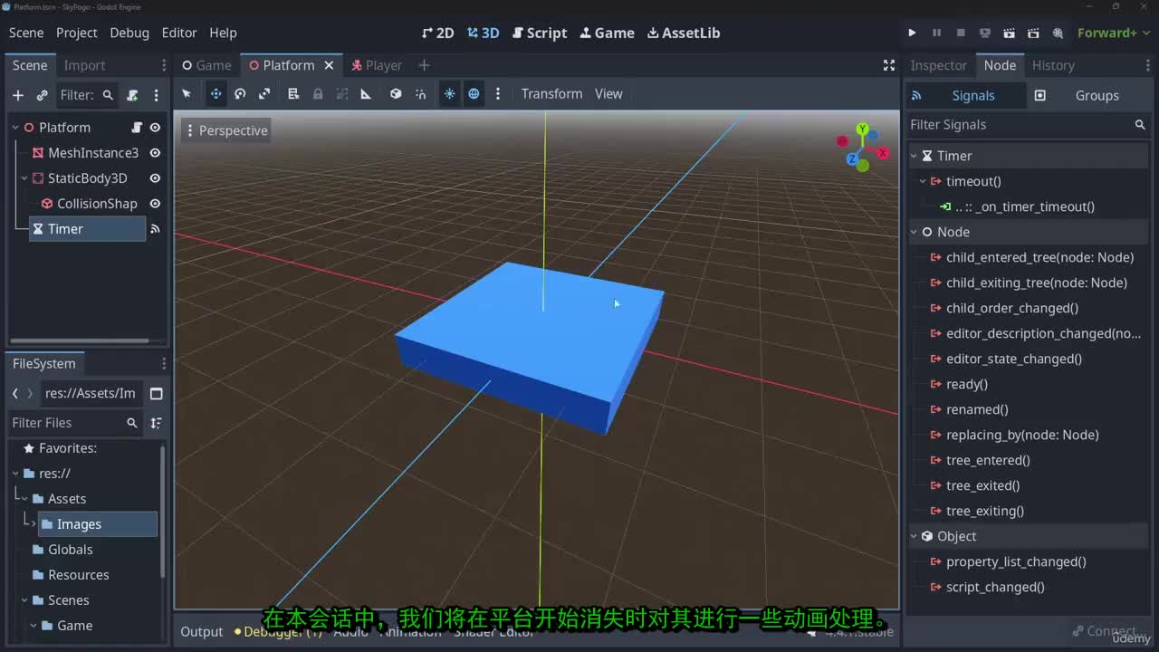 6-10 - 09 - 平台动画