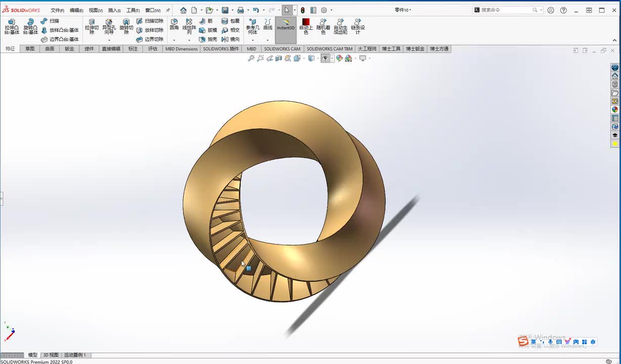 Solidworks怎么绘制旋转书架