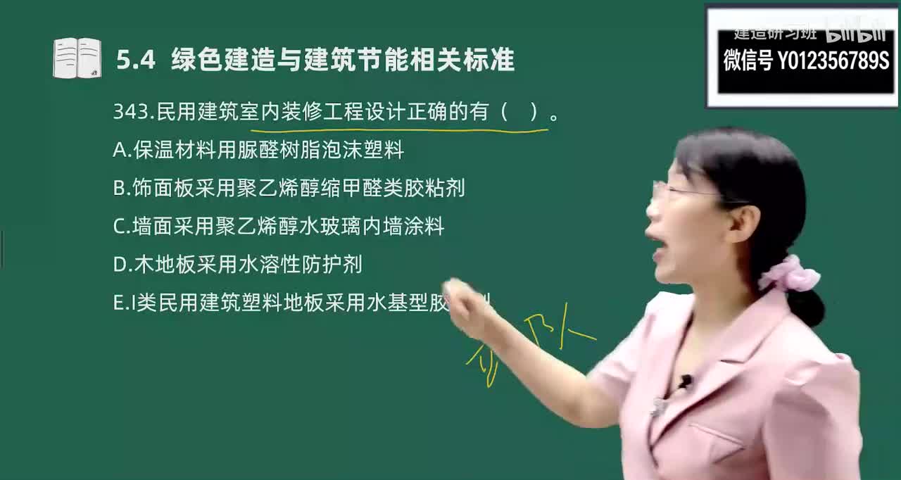 43-金点题343题--354题