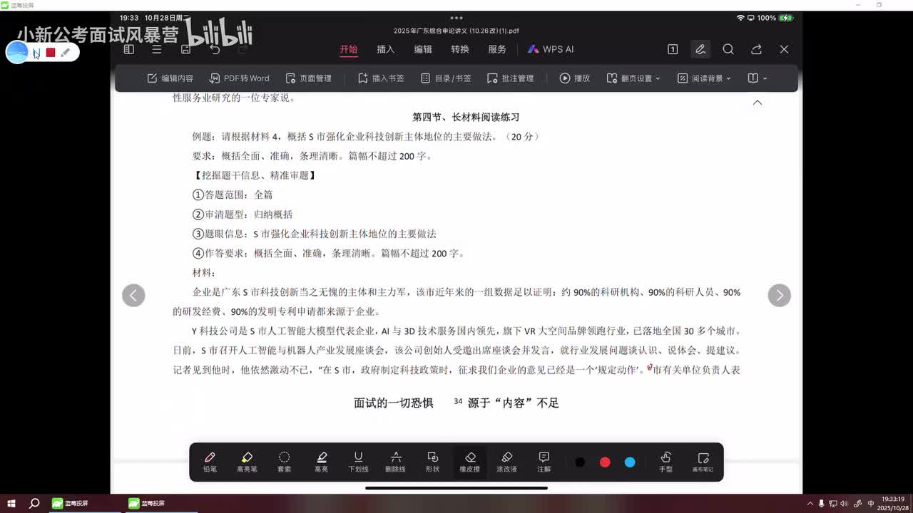 2.3长材阅读练习