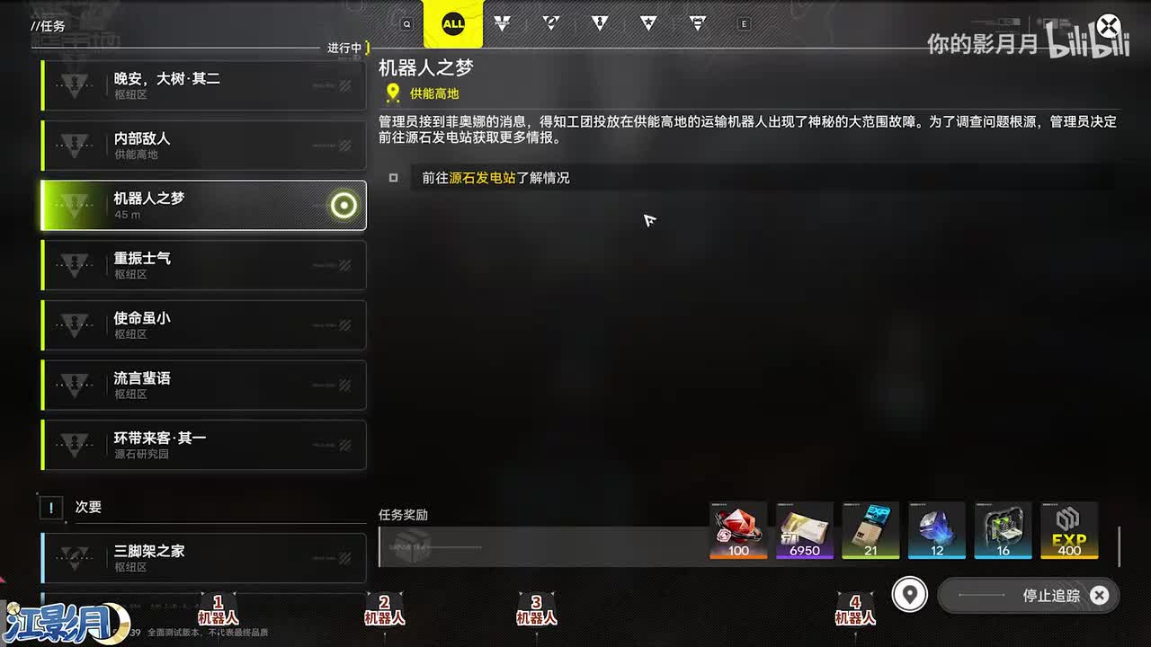 重要-*机器人之梦