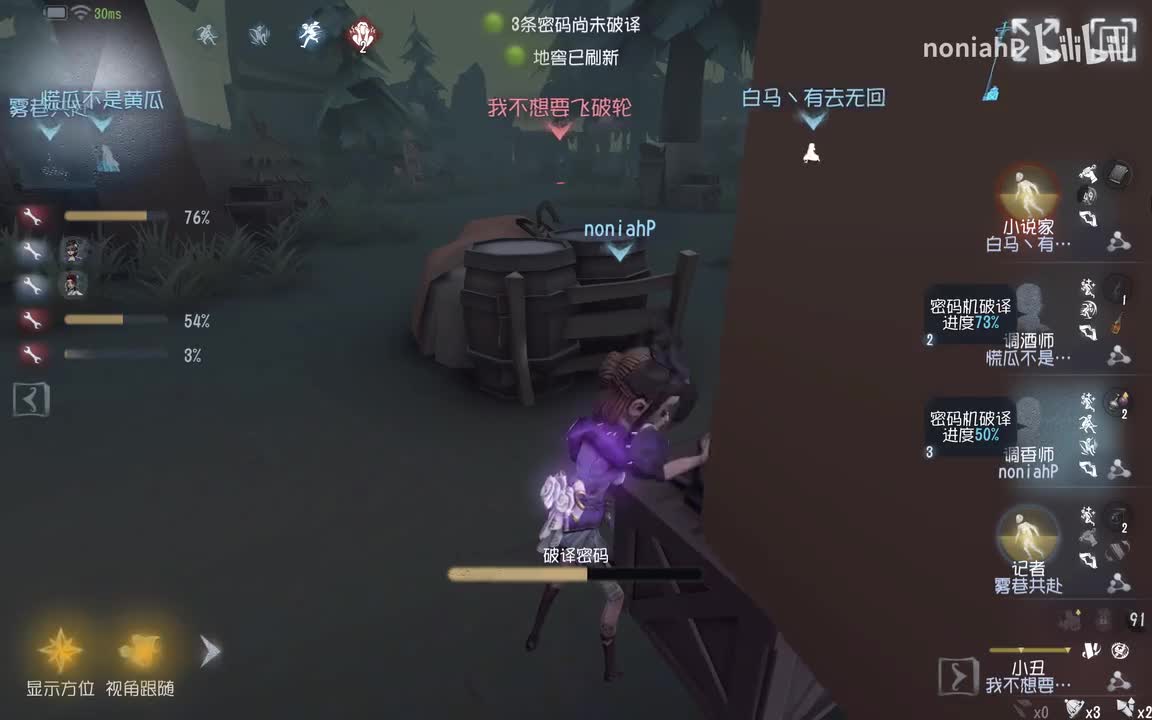 IdentityV 2025.09.12 - 23.02.55.01