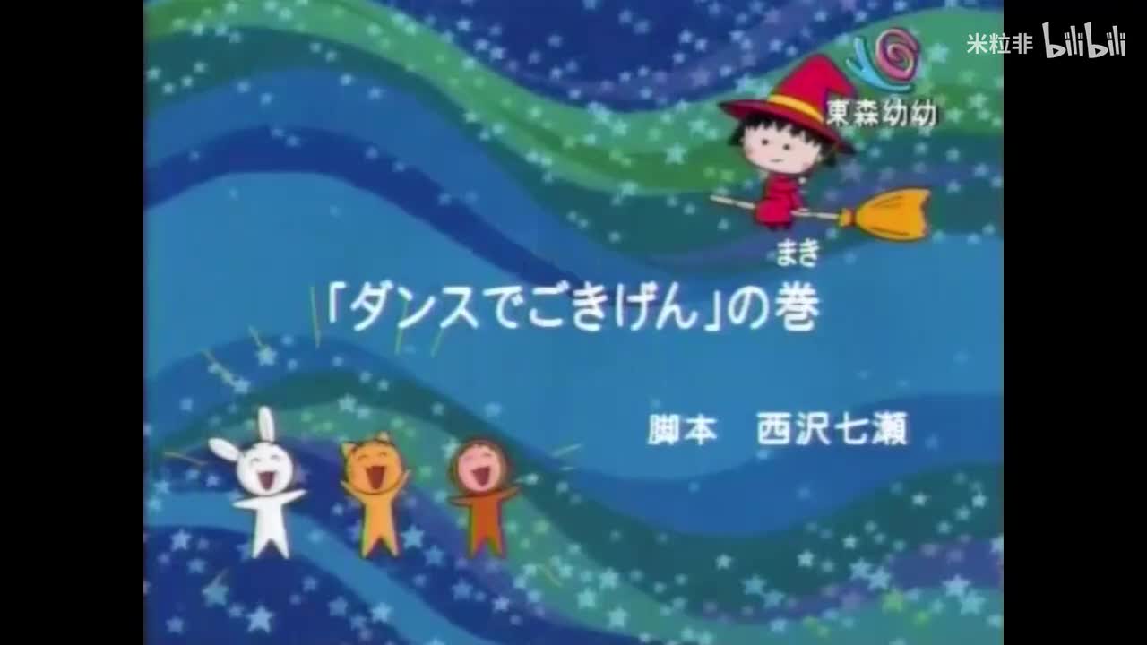 398 跳舞心情好好、拉门消失了