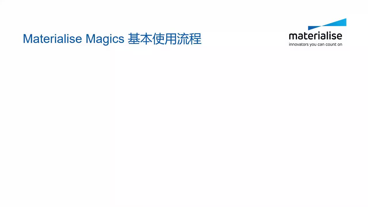 1.3 Magics基本流程