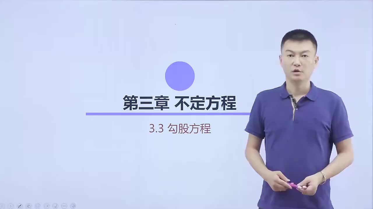 不定方程 第13节