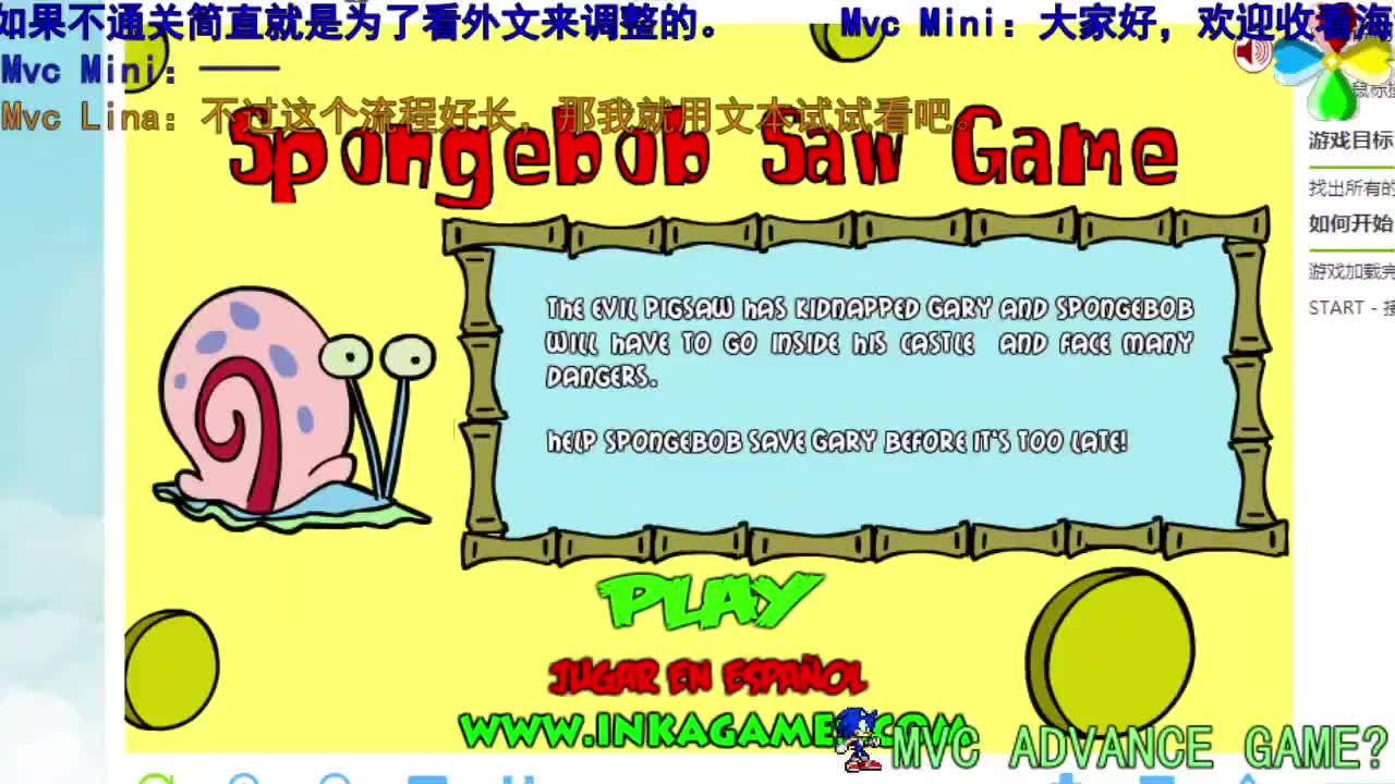 开头偶遇PIGSAW