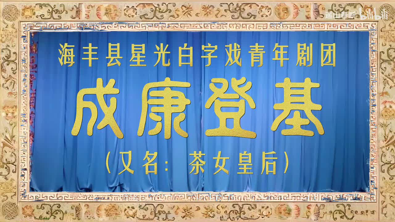 第一场Ⅰ初识