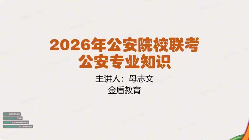 17.031.立法法(Av115349047477529,P17)