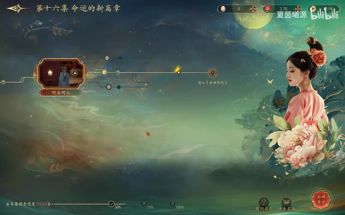 P77：李泰回归3（念白不同）