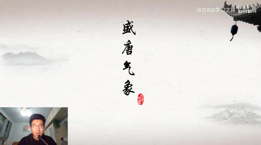 3-【七下】+第三课 3-盛唐气象+初一历史下册+