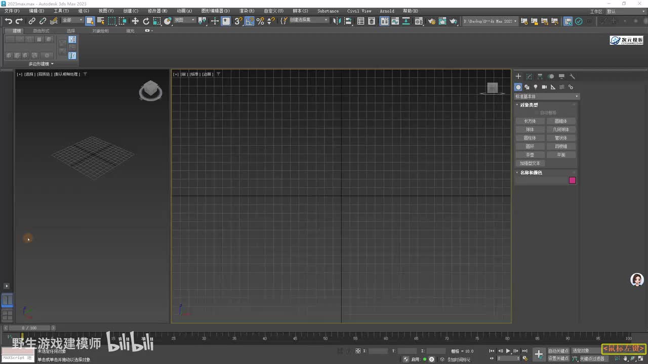 【实战篇】卡通凳子