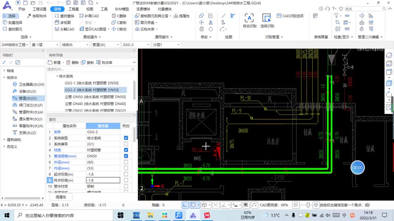 6.5-4.给排水算量GQI2021-管井中支管