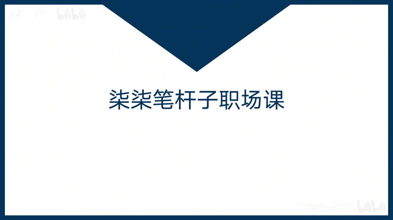 32-第32课在职人员考非全日制研究生有用吗？