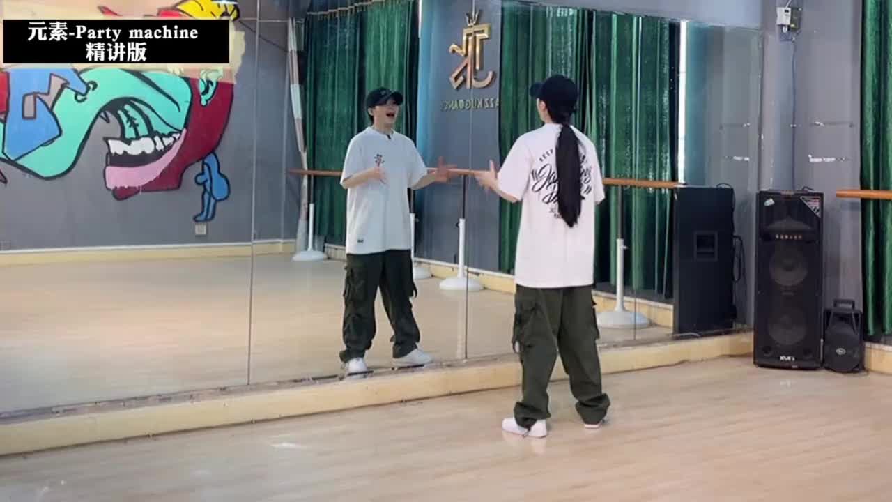 第066节Party machine精讲版