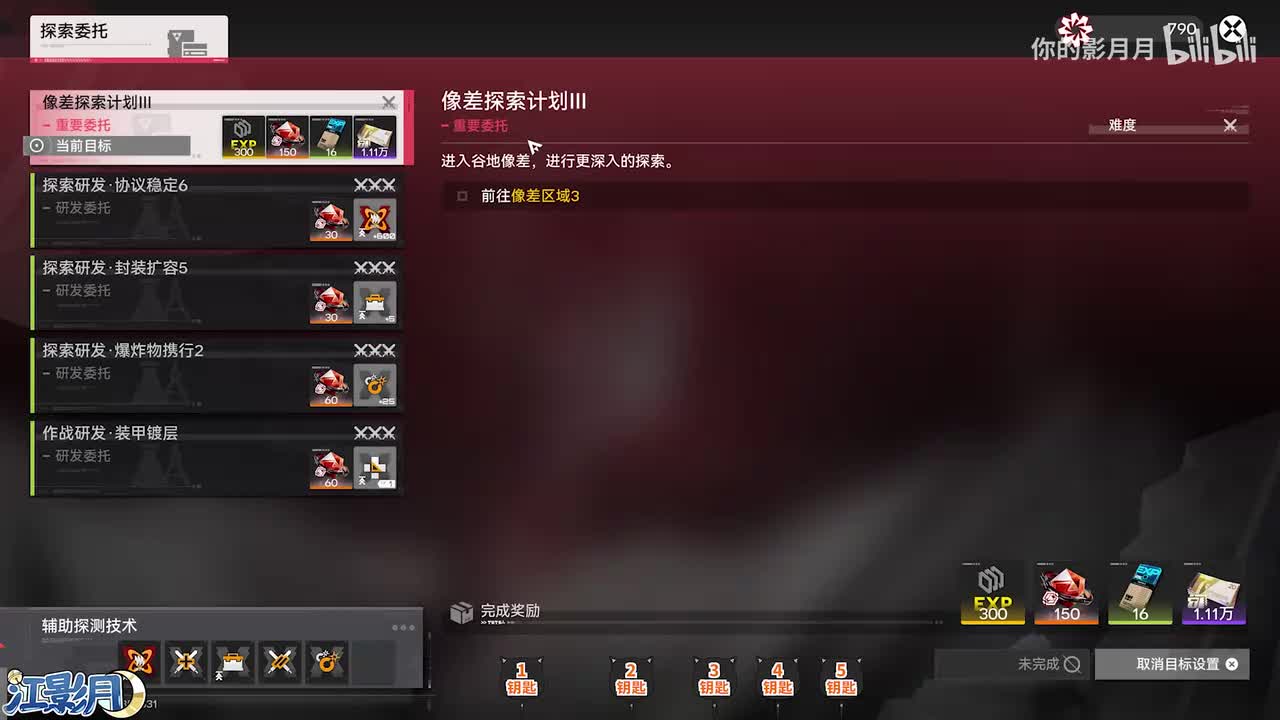 6、探索计划3