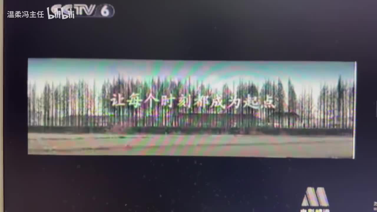 CCTV6 一汽大众宝来（2005.4.12）