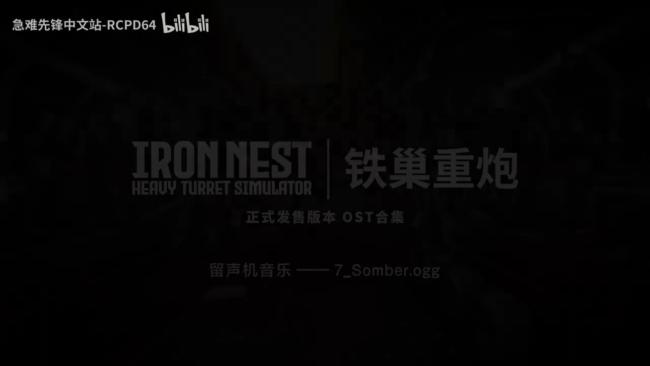 留声机音乐 7_Somber