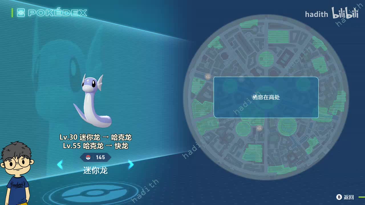 145-147 迷你龙、哈克龙、快龙