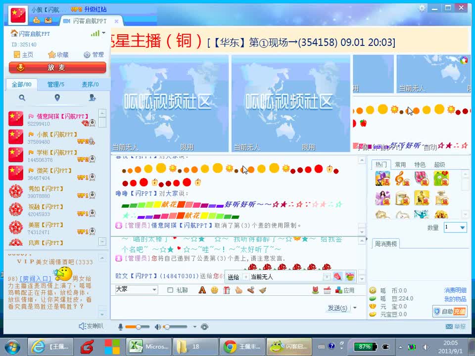 18、Excel第18讲：LOOKUP和数组