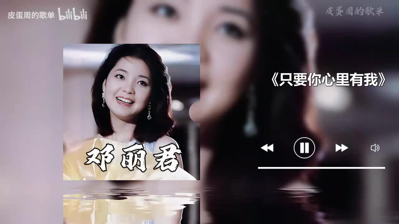 只要你心里有我