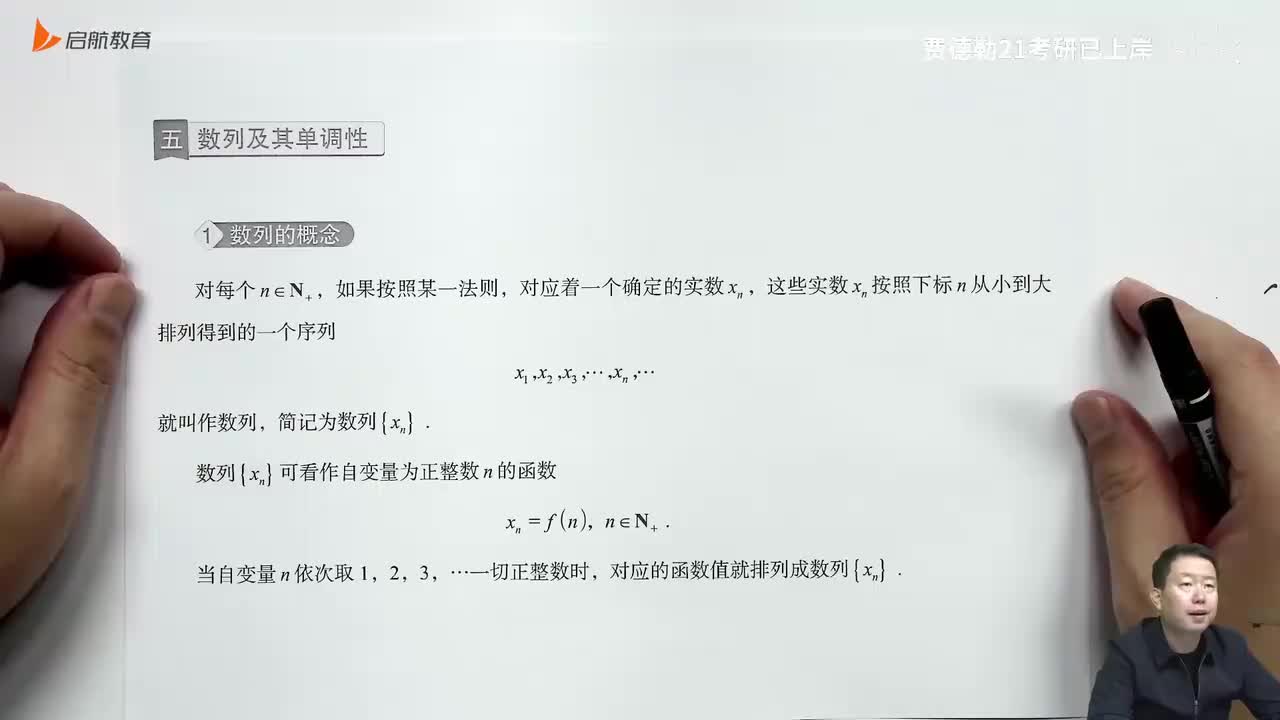 2026_30讲零基础数列及其单调性13