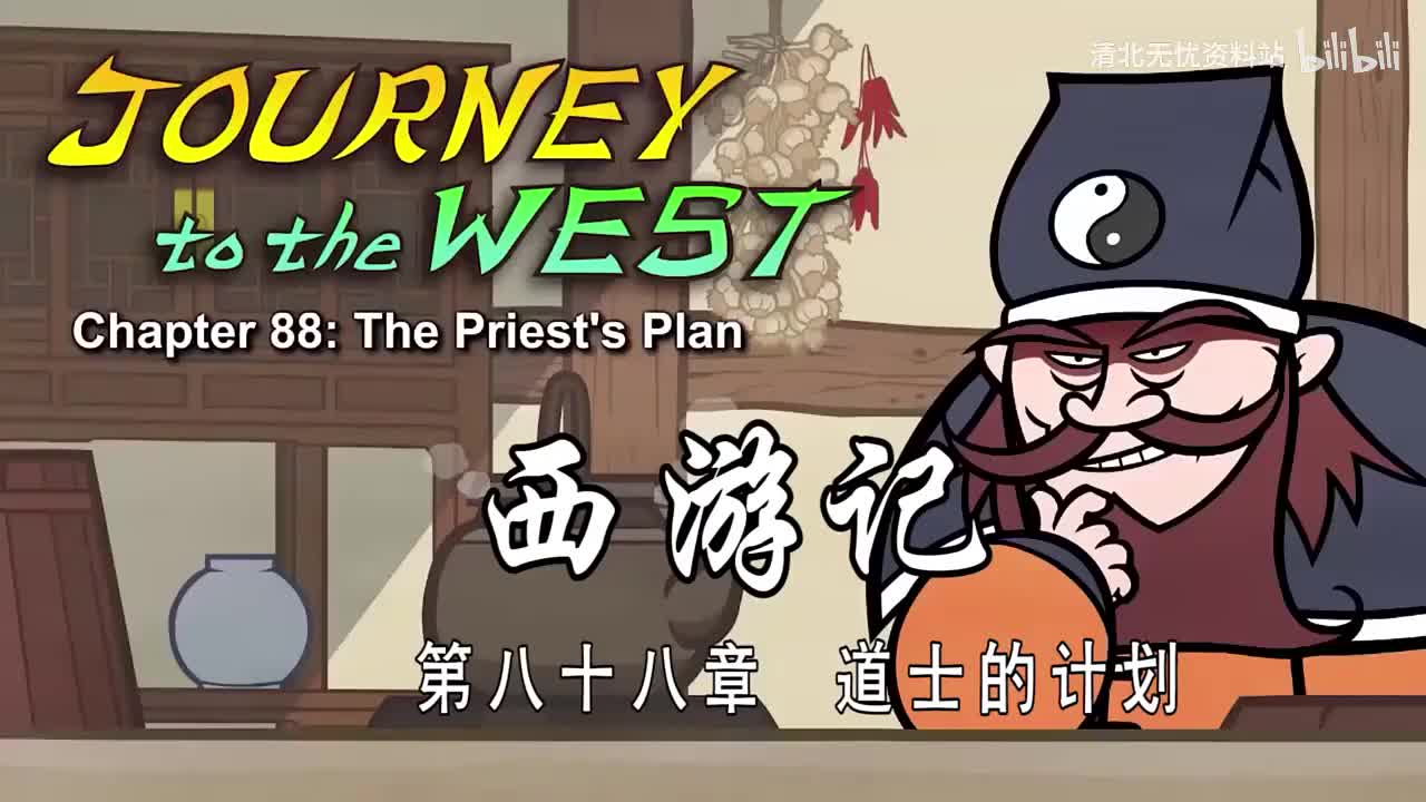 88-双语【Journey to the West】088 The Priest's Plan