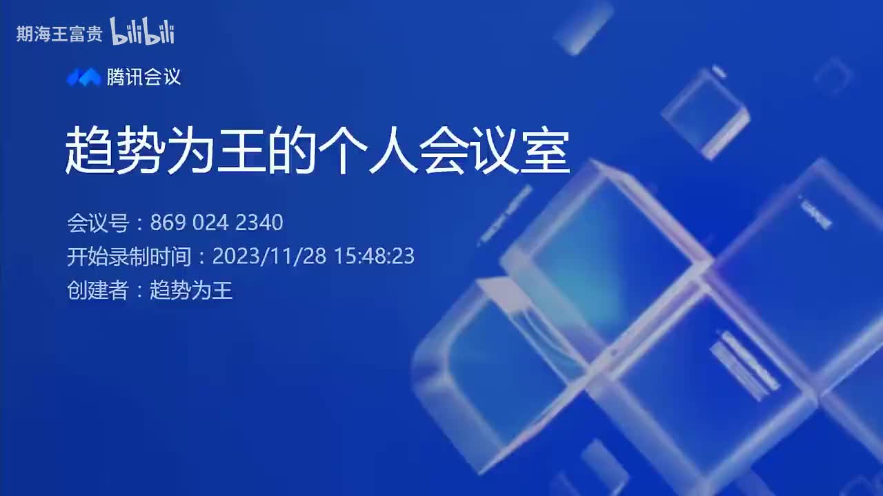 002.行情案例分析（以11月28日为例）