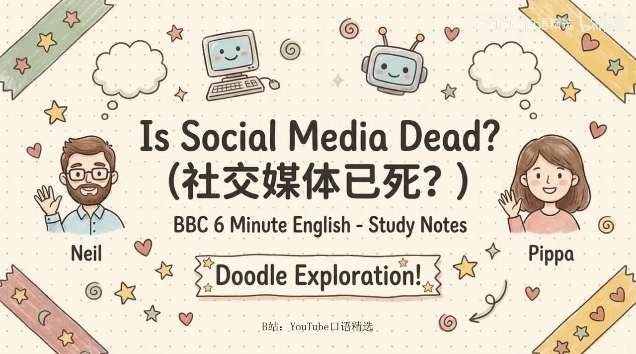 52、Is social media dead