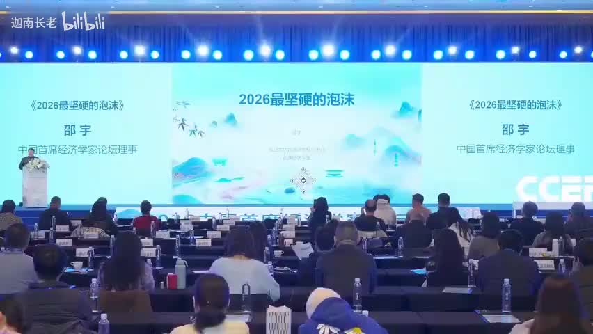 邵宇 2026 重磅研判：AI 或是人类史上最大泡沫，当下最优资产配置思路