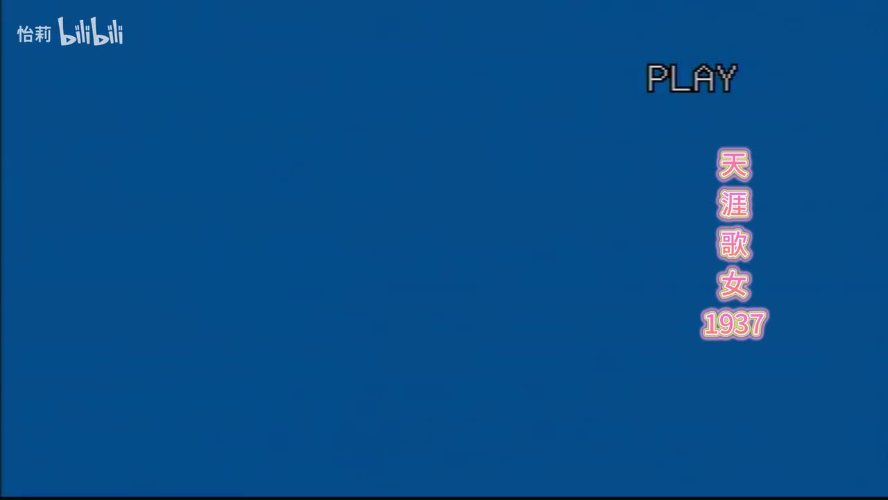 四大美女连唱B面