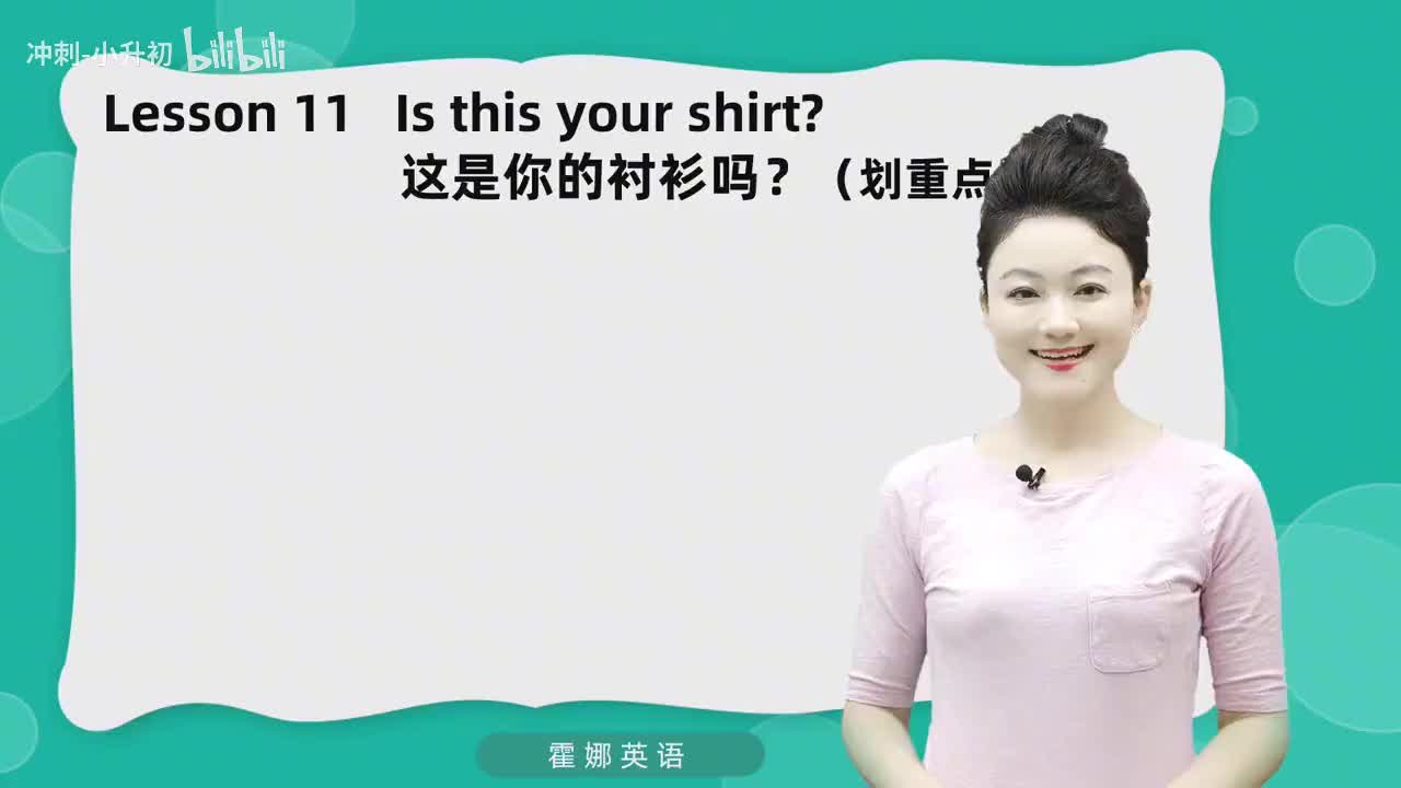 27_1册Lesson11-划重点+课文