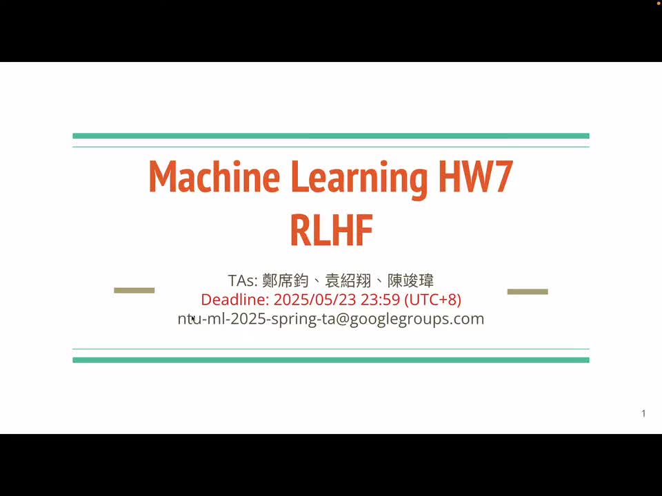 17-作业HW7 - RLHF